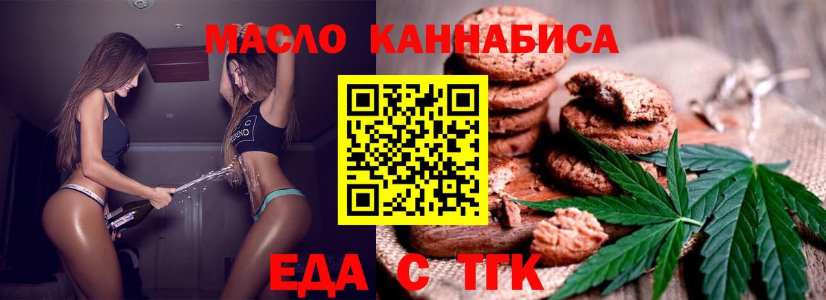 Canna-Cookies марихуана  Вход с VPN  Губкинский 