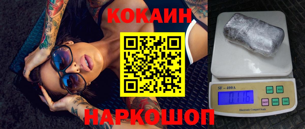 COCAIN Fish Scale Губкинский