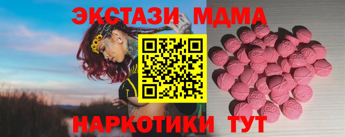 Губкинский  закладки  OMG как зайти  Вход с VPN  ЭКСТАЗИ 280мг  Экстази 