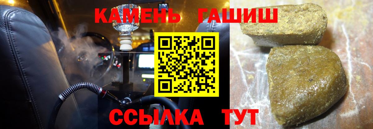 Губкинский  ГАШИШ AMNESIA HAZE  Гашиш  наркошоп  Вход с VPN  Гашиш ice o lator 