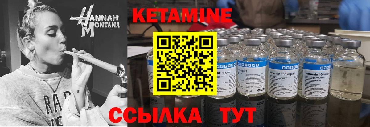 КЕТАМИН VHQ Губкинский
