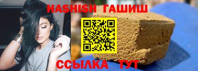 гашишное масло Ливны