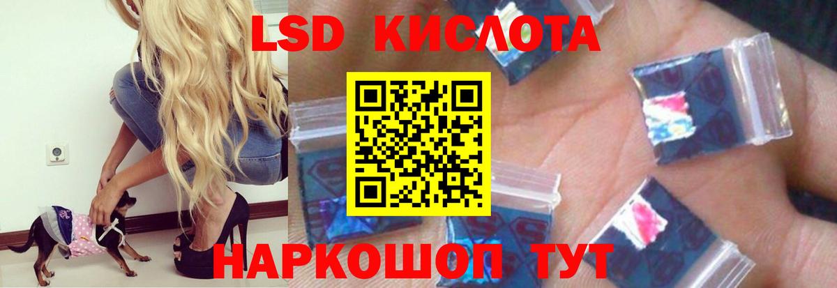Губкинский  Лсд 25 экстази кислота  LSD-25 экстази ecstasy  Лсд 25 экстази  Вход с VPN 