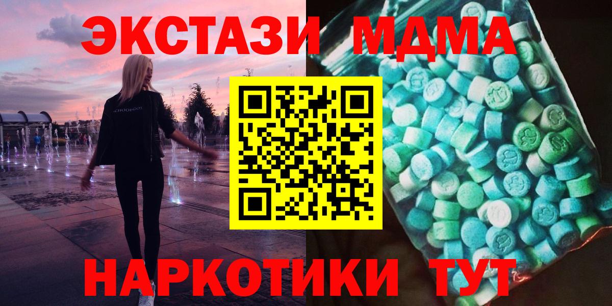 Губкинский  МДМА кристаллы  МДМА crystal  Вход с VPN 