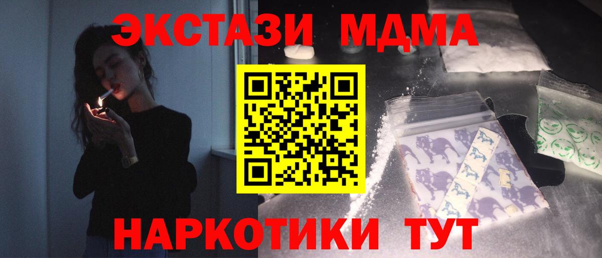 МДМА кристаллы Губкинский