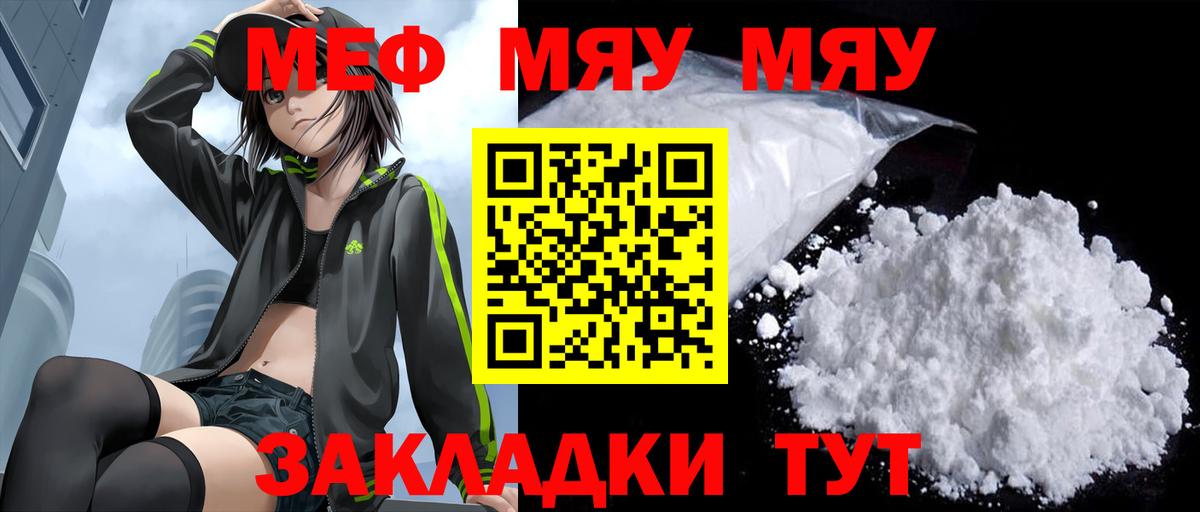 Мефедрон кристаллы Губкинский
