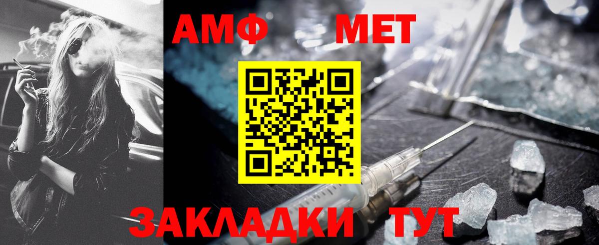 Первитин винт Губкинский