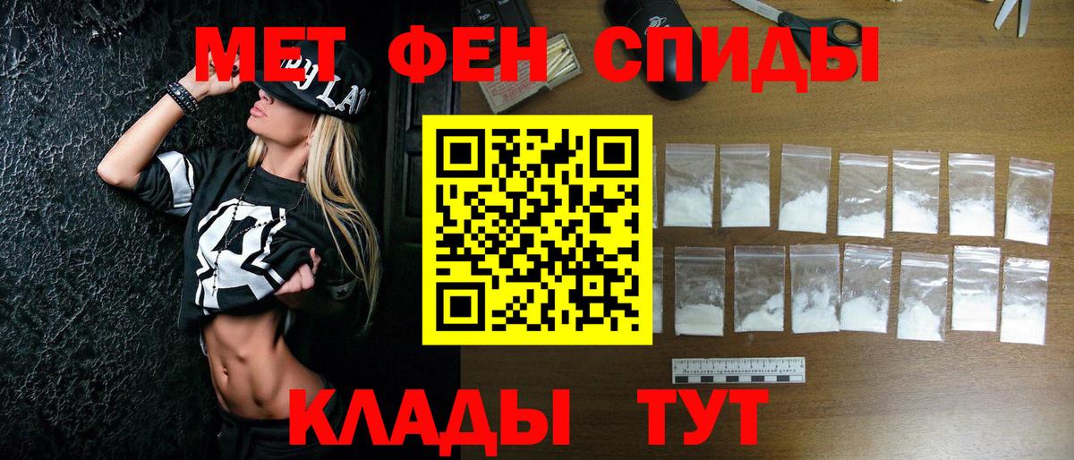 МЕТАМФЕТАМИН витя  Вход с VPN  Губкинский 