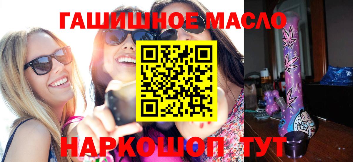 ТГК THC oil Губкинский