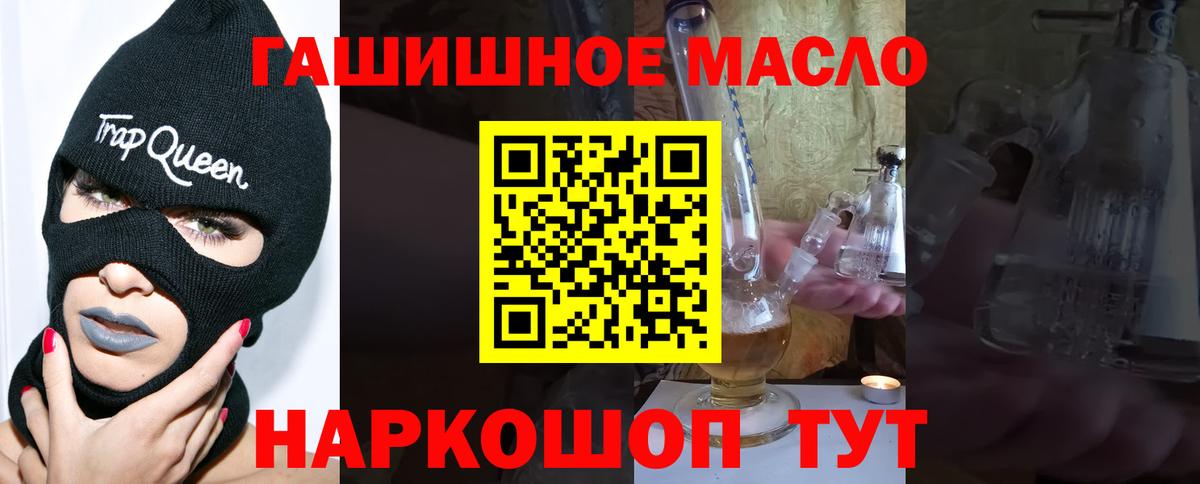 ТГК гашишное масло  Вход с VPN  Дистиллят ТГК Wax  Губкинский 