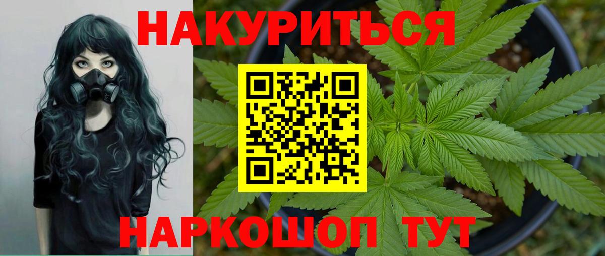 Бошки Шишки Bruce Banner  Канабис сатива  Вход с VPN  Губкинский 